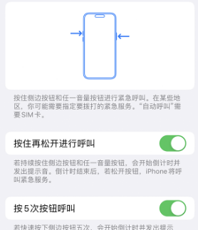 吊罗山乡苹果14维修站分享iPhone14如何使用SOS紧急联络 